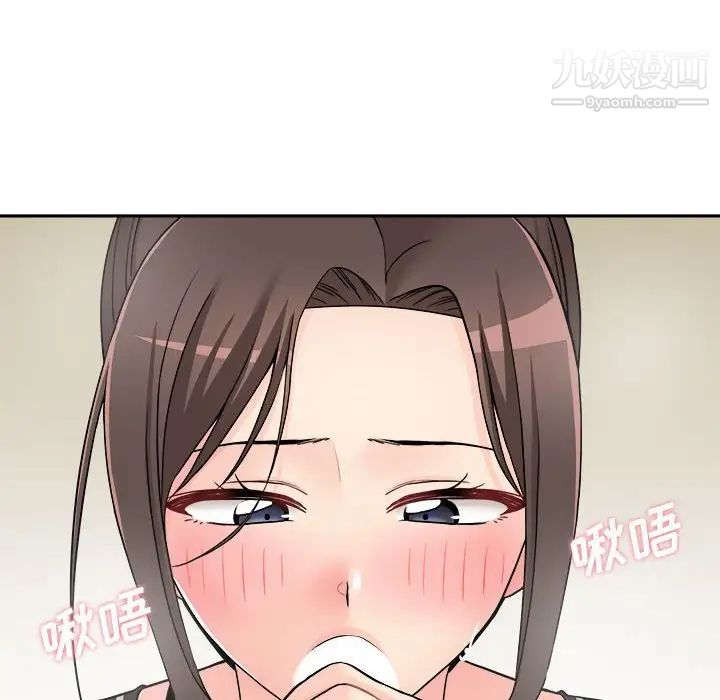 《越界的20岁》漫画 第23話