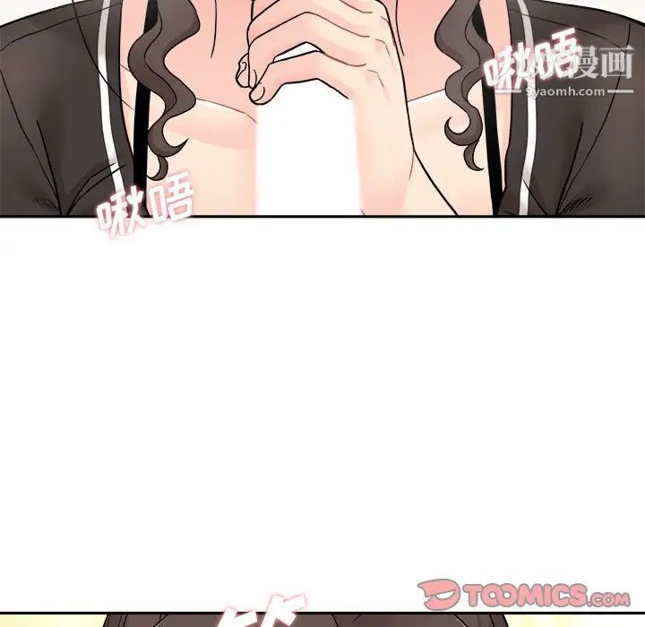 《越界的20岁》漫画 第23話