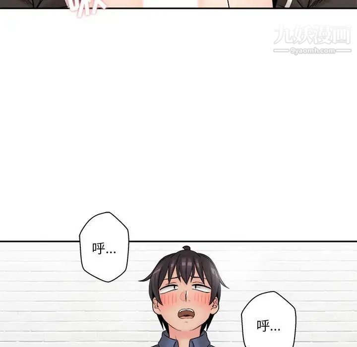 《越界的20岁》漫画 第23話