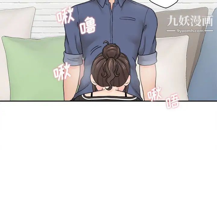 《越界的20岁》漫画 第23話