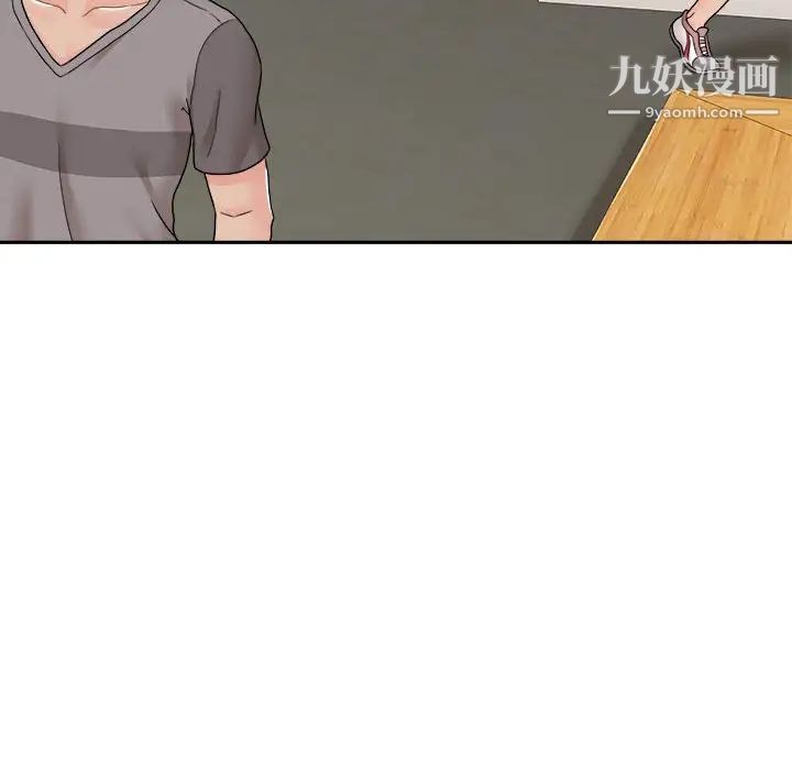 《越界的20岁》漫画 第23話