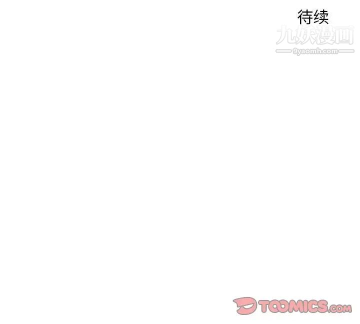 《越界的20岁》漫画 第23話