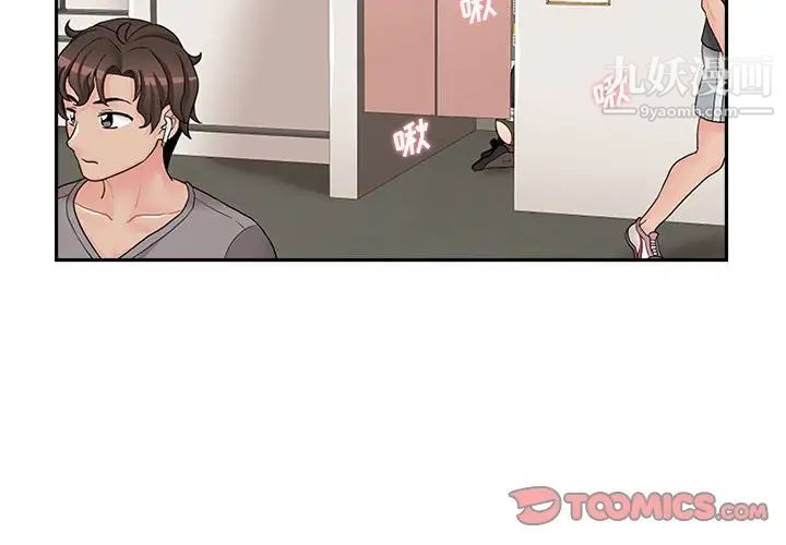《越界的20岁》漫画 第24話