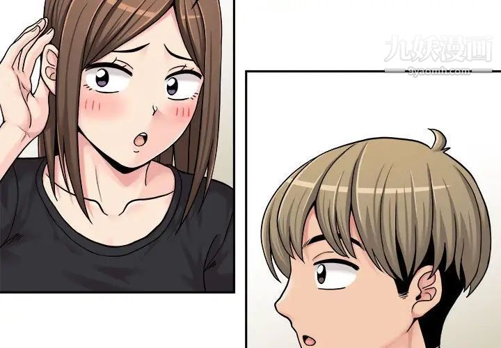 《越界的20岁》漫画 第24話