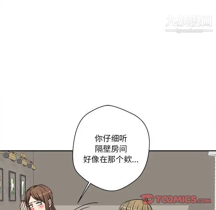 《越界的20岁》漫画 第24話