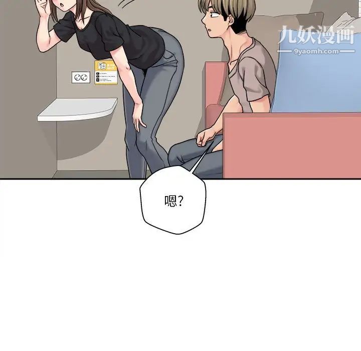 《越界的20岁》漫画 第24話