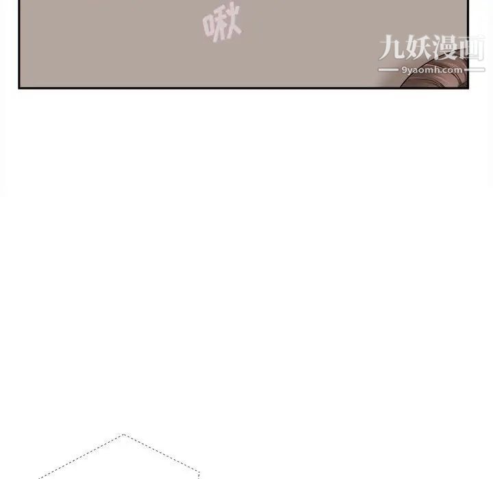 《越界的20岁》漫画 第24話