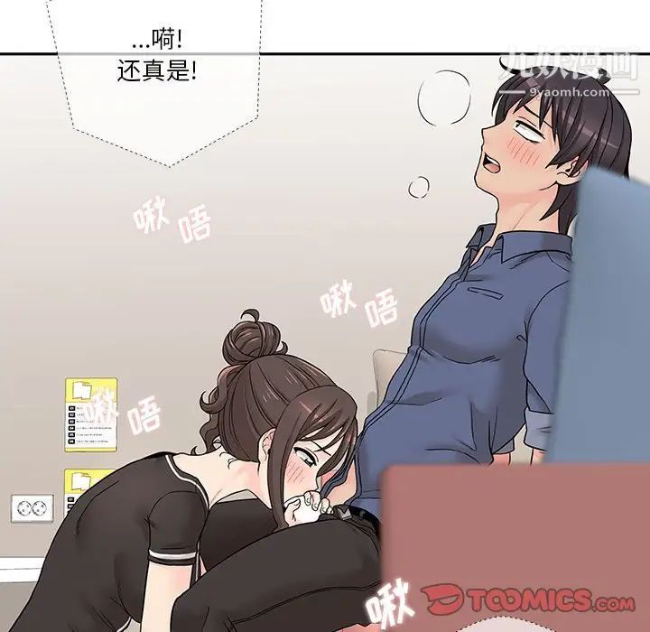 《越界的20岁》漫画 第24話