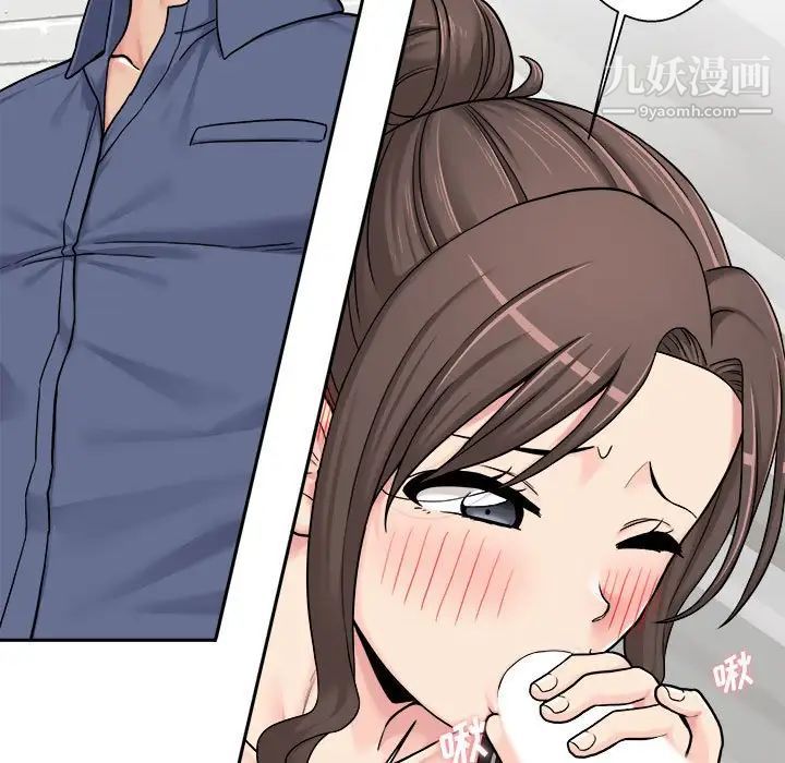 《越界的20岁》漫画 第24話