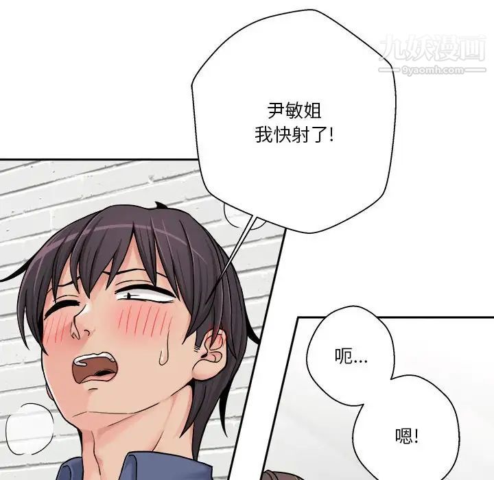 《越界的20岁》漫画 第24話