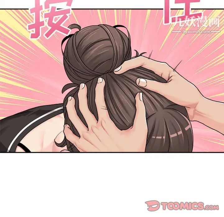 《越界的20岁》漫画 第24話