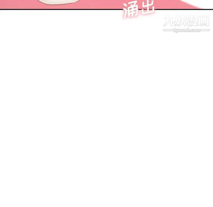 《越界的20岁》漫画 第24話