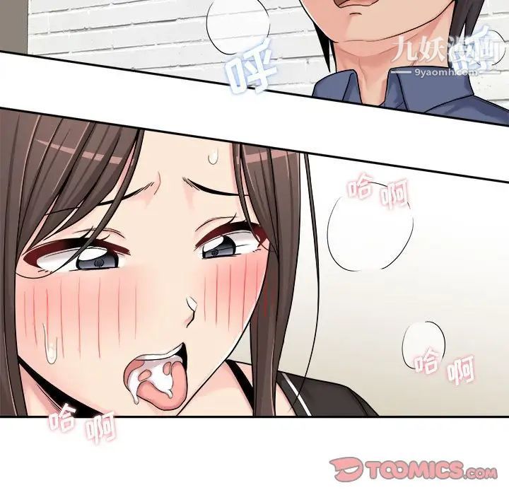 《越界的20岁》漫画 第24話