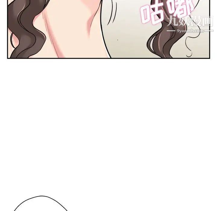 《越界的20岁》漫画 第24話