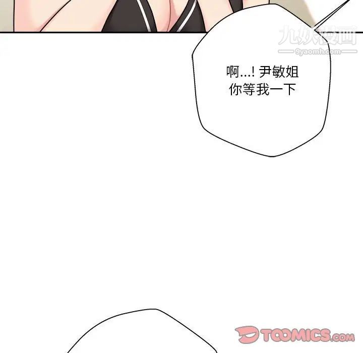 《越界的20岁》漫画 第24話