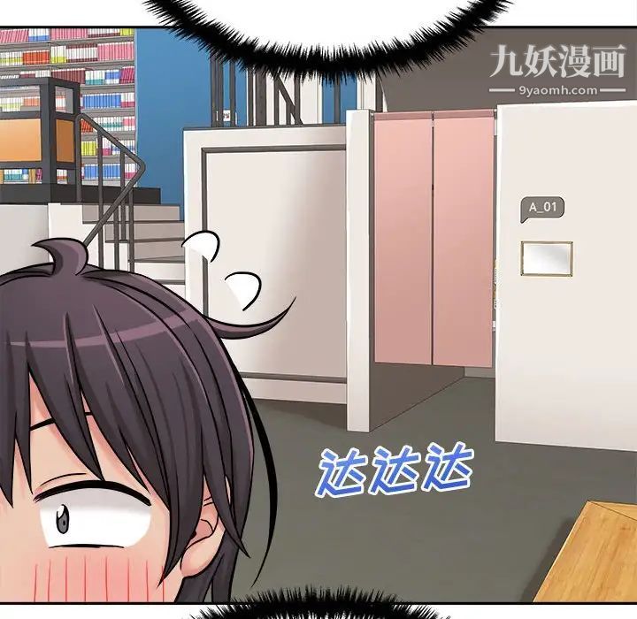 《越界的20岁》漫画 第24話