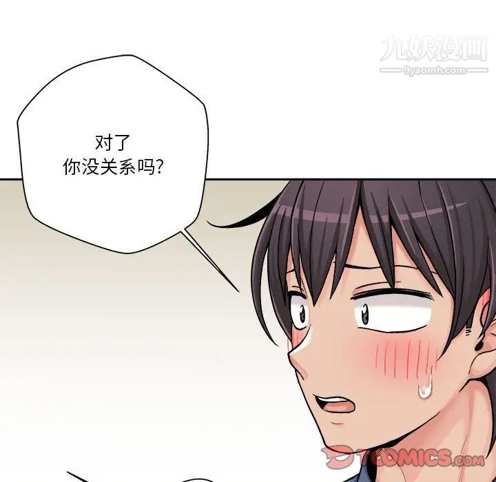 《越界的20岁》漫画 第24話