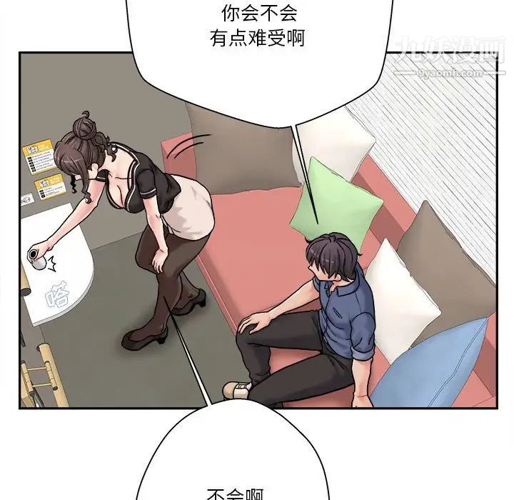 《越界的20岁》漫画 第24話