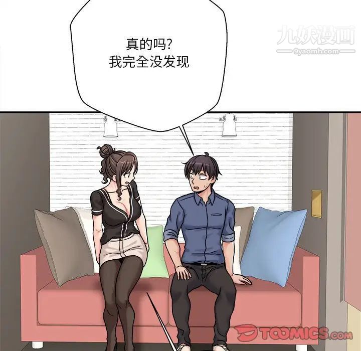 《越界的20岁》漫画 第24話