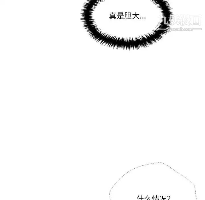 《越界的20岁》漫画 第24話