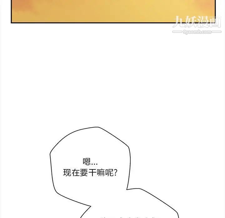 《越界的20岁》漫画 第24話