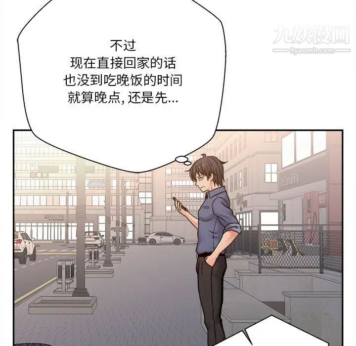 《越界的20岁》漫画 第24話