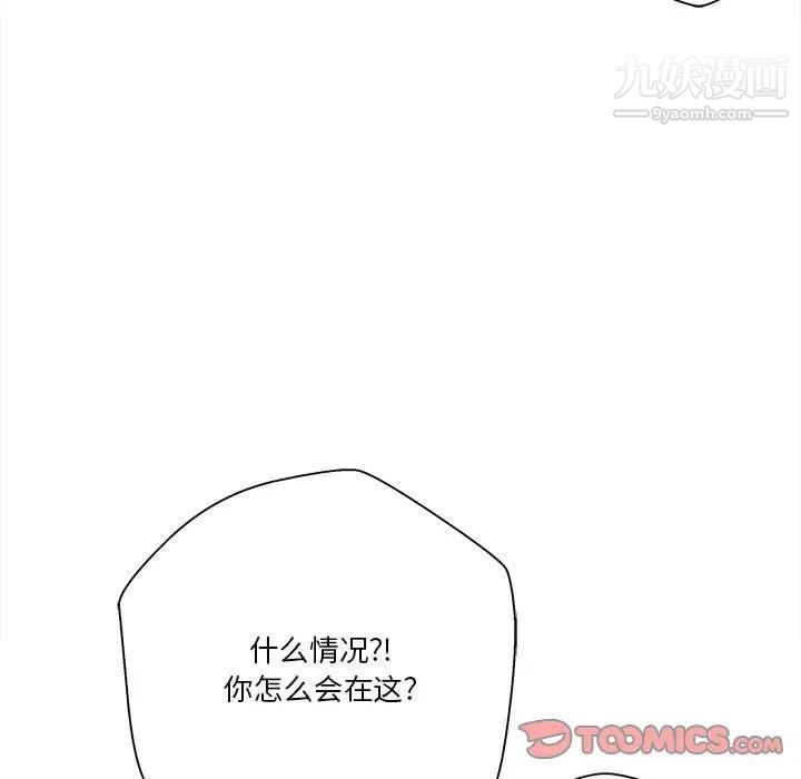 《越界的20岁》漫画 第24話
