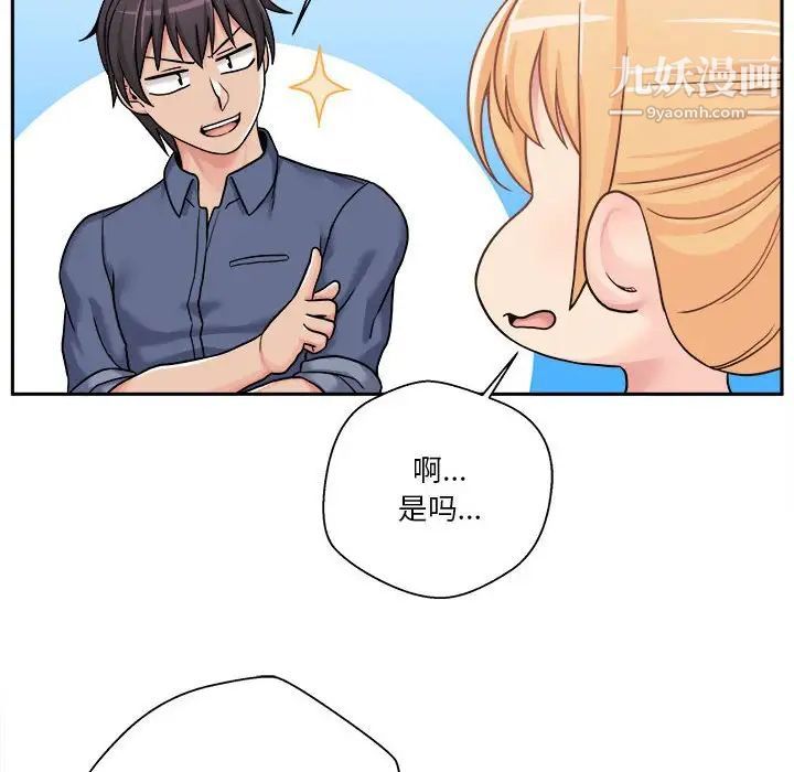《越界的20岁》漫画 第24話