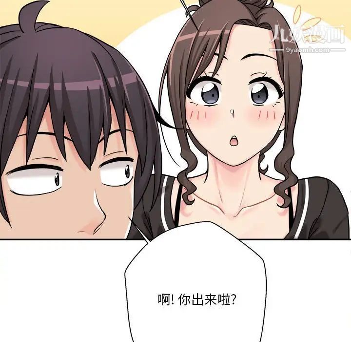 《越界的20岁》漫画 第24話