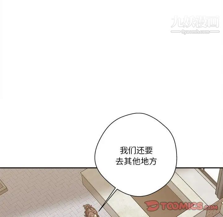 《越界的20岁》漫画 第24話