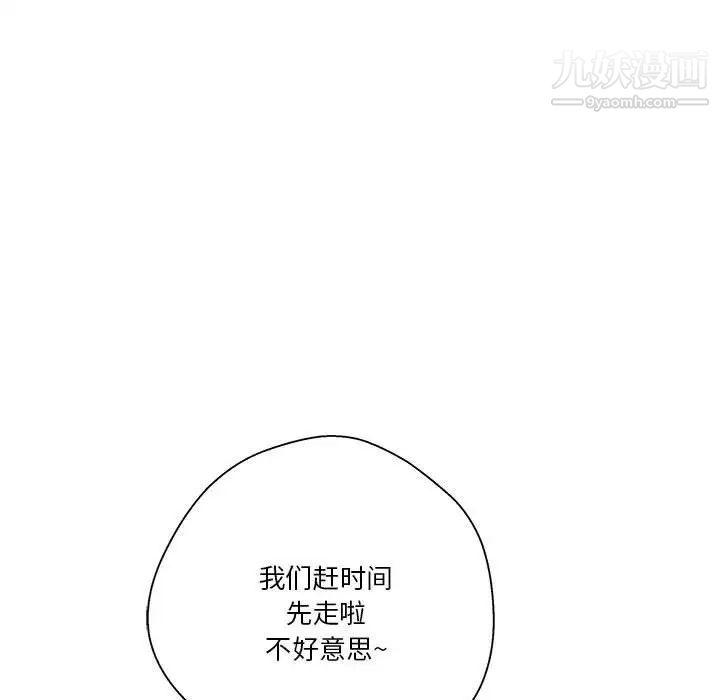 《越界的20岁》漫画 第24話