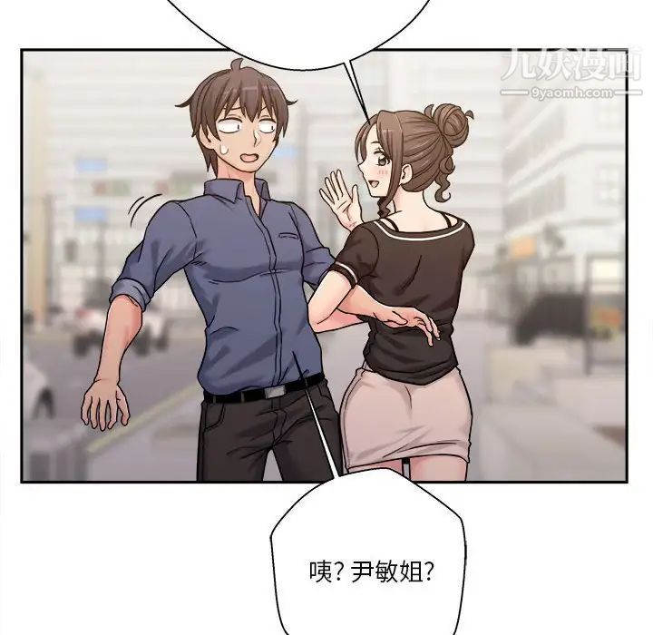 《越界的20岁》漫画 第24話