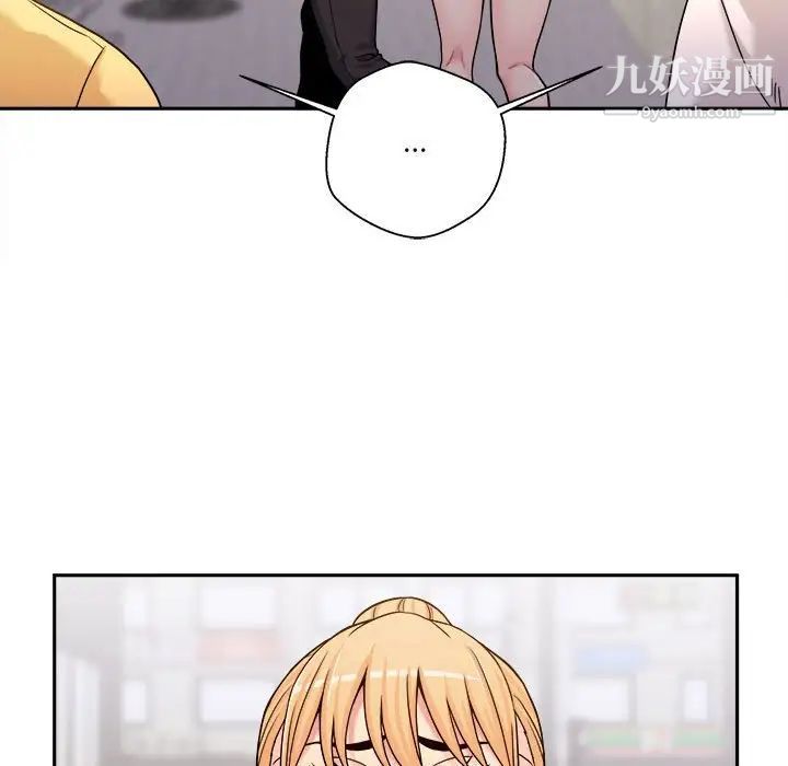《越界的20岁》漫画 第24話