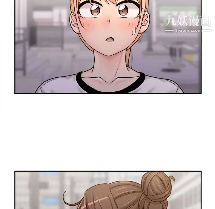 《越界的20岁》漫画 第24話