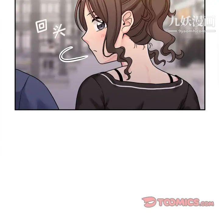 《越界的20岁》漫画 第24話