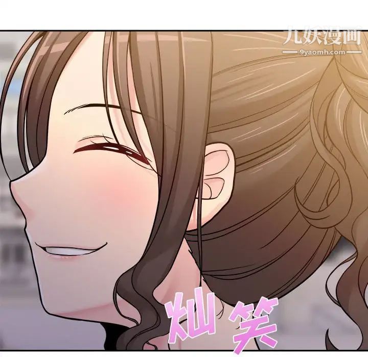 《越界的20岁》漫画 第24話