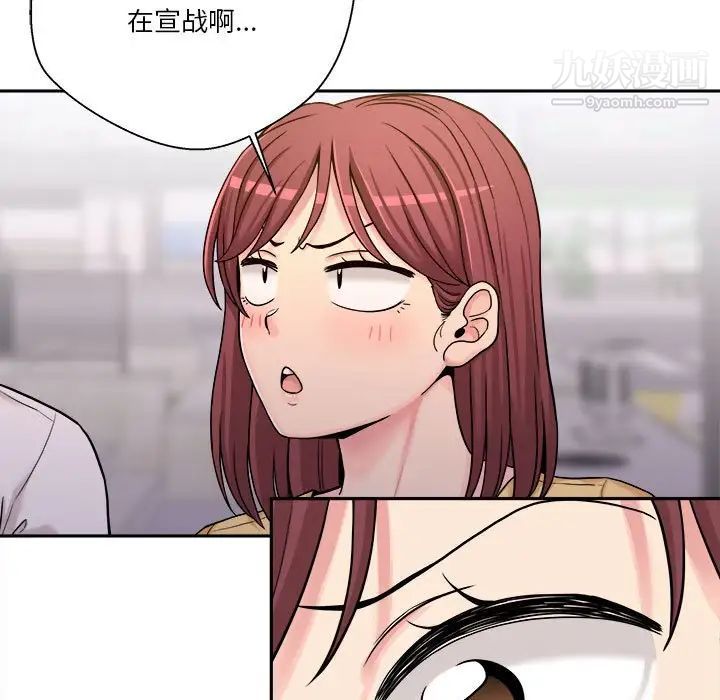 《越界的20岁》漫画 第24話