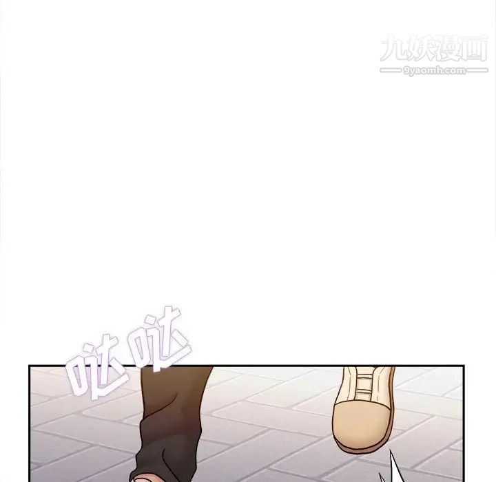 《越界的20岁》漫画 第24話