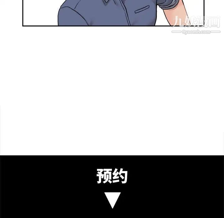 《越界的20岁》漫画 第24話