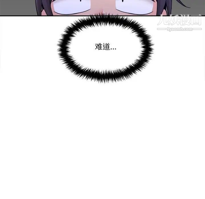 《越界的20岁》漫画 第24話