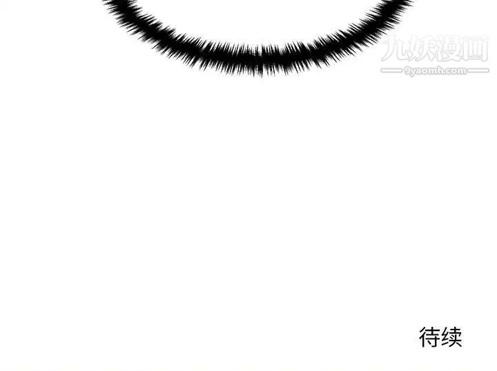 《越界的20岁》漫画 第24話