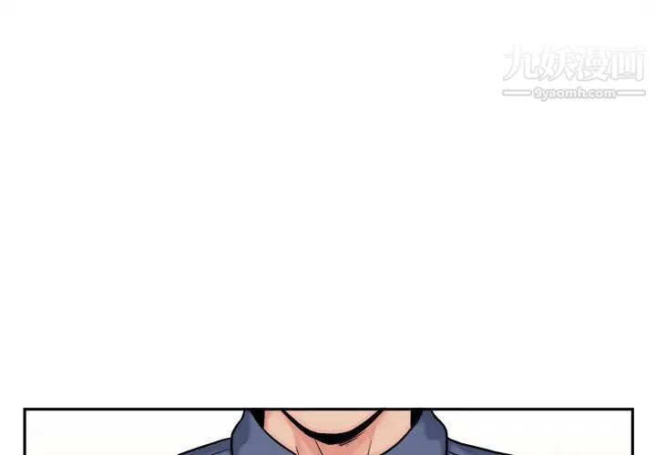《越界的20岁》漫画 第25話