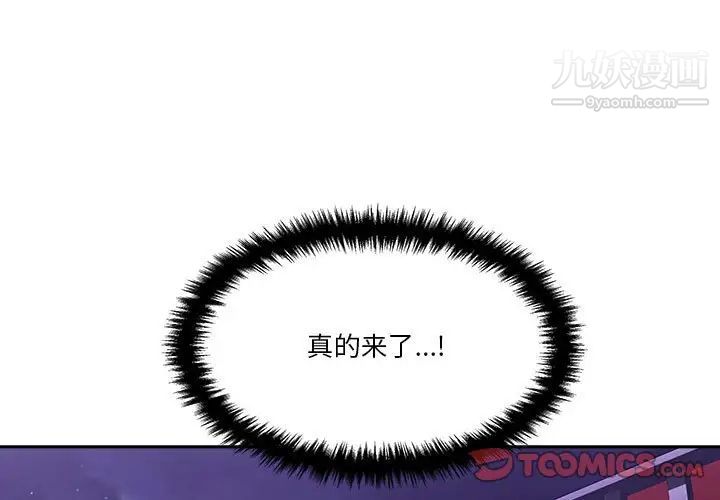 《越界的20岁》漫画 第25話