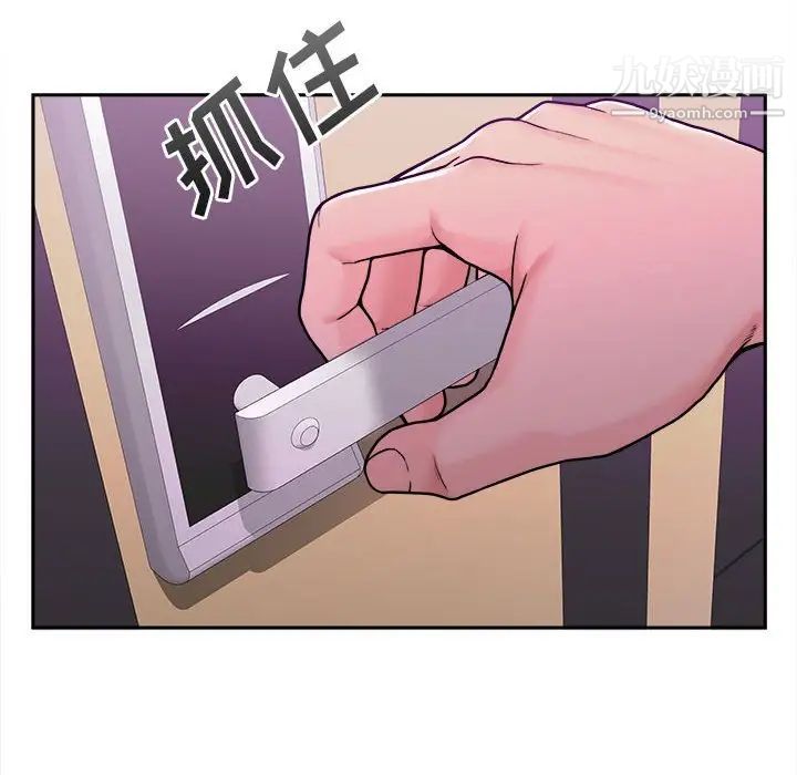 《越界的20岁》漫画 第25話