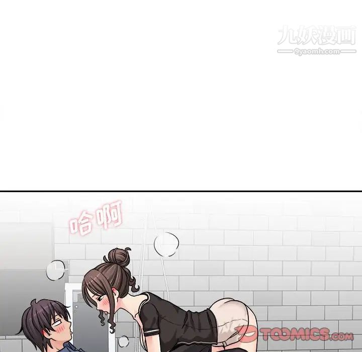 《越界的20岁》漫画 第25話