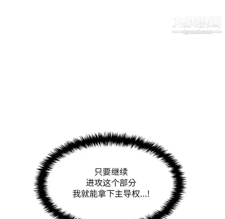 《越界的20岁》漫画 第25話