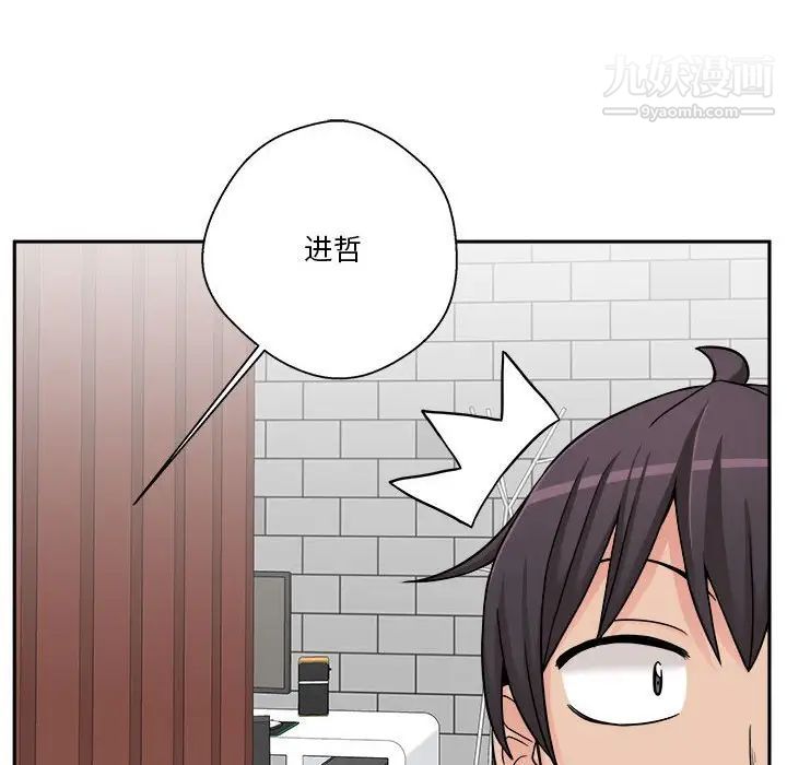 《越界的20岁》漫画 第25話