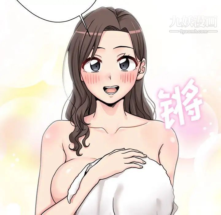 《越界的20岁》漫画 第25話