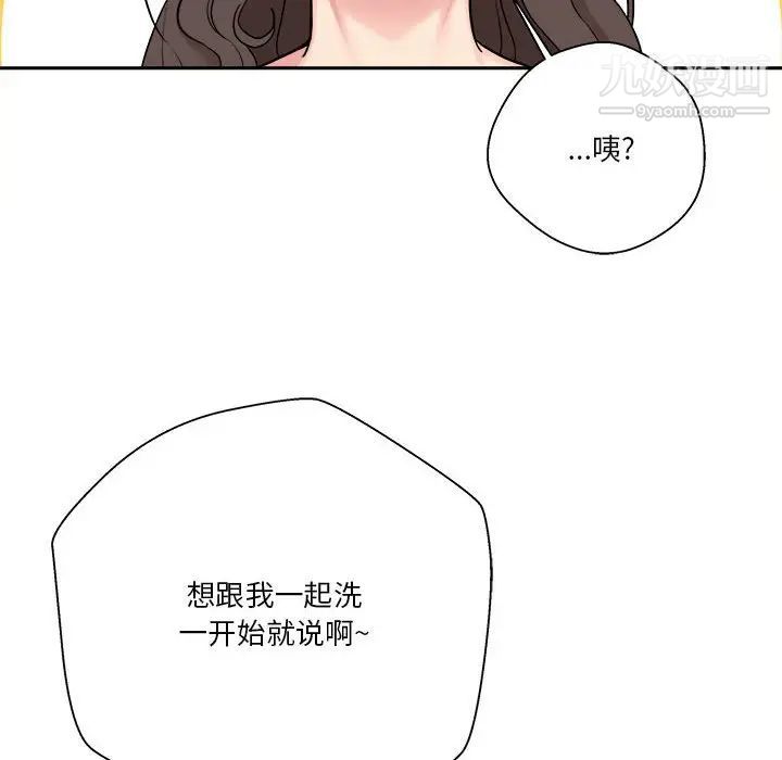 《越界的20岁》漫画 第25話