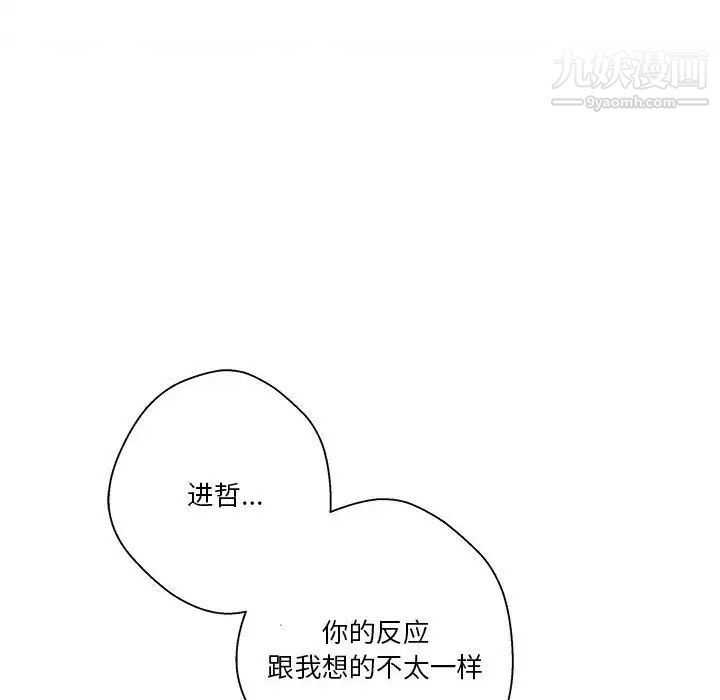 《越界的20岁》漫画 第25話